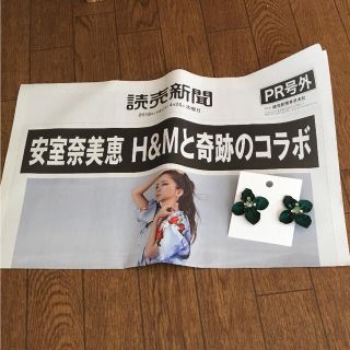 エイチアンドエム(H&M)の安室奈美恵H＆Ｍ(ミュージシャン)