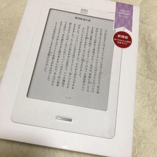 ラクテン(Rakuten)の彷徨える旅人様 専用(電子ブックリーダー)