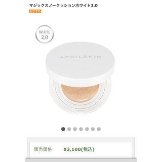 エチュードハウス(ETUDE HOUSE)の韓国コスメ Aprilskin マジックスノークッション ホワイト 2個セット(ファンデーション)