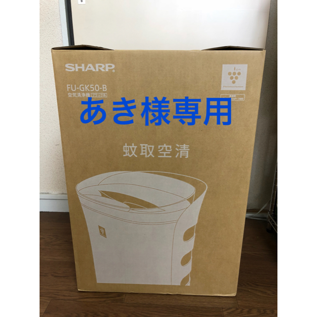 SHARP - 【新品未使用】SHARP 空気清浄機 蚊取り シャープの通販 by