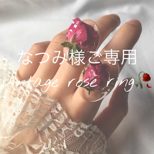 flower(フラワー)のvintage rose ring🥀 ハンドメイドのアクセサリー(リング)の商品写真