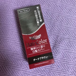 ドクターシーラボ(Dr.Ci Labo)のDr.シーラボ ヘアカラー ダークブラウン(白髪染め)