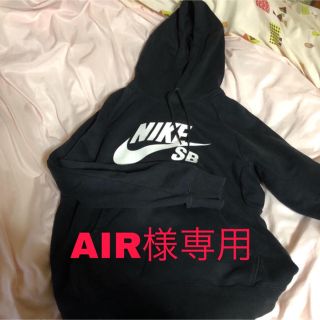 ナイキ(NIKE)の【AIR様専用】ナイキSBパーカー NIKE ユニセックス(パーカー)