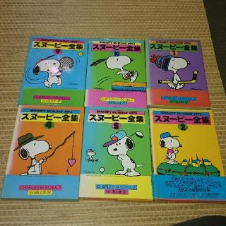 スヌーピー(SNOOPY)のスヌーピーヴィンテージ本６冊(絵本/児童書)