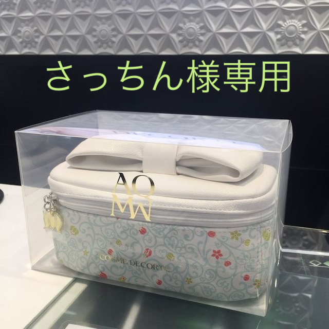 COSME DECORTE(コスメデコルテ)の値下げしました！ コスメデコルテAQMWキット コスメ/美容のスキンケア/基礎化粧品(その他)の商品写真