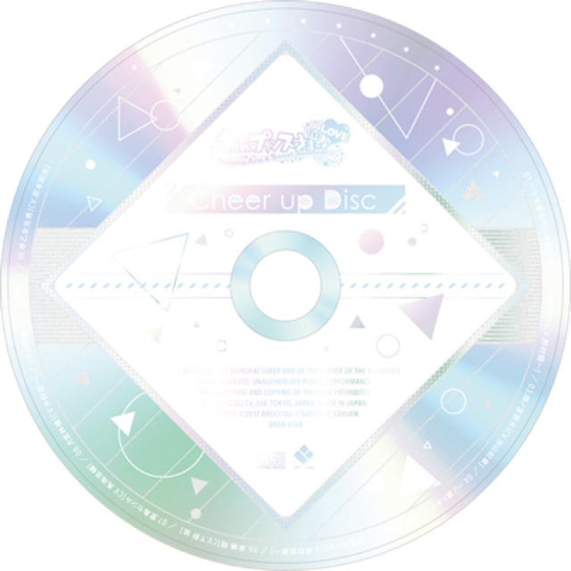 93%OFF!】 うたプリ Rainbow Stars CD Cheer up Disc ecousarecycling.com