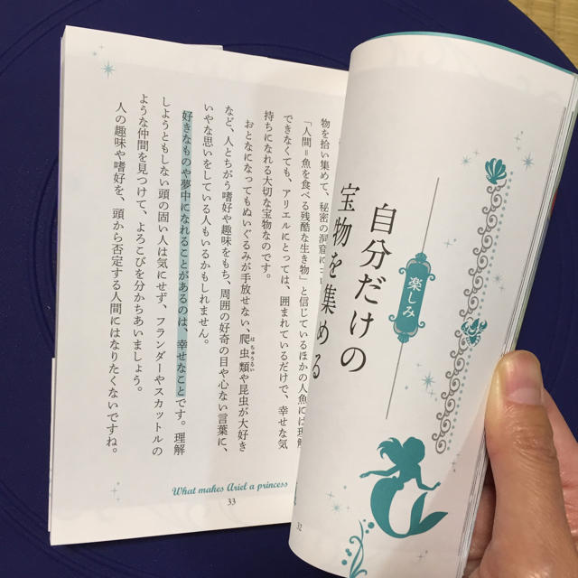 講談社(コウダンシャ)のアリエルの法則、ベルの法則  エンタメ/ホビーの本(ノンフィクション/教養)の商品写真