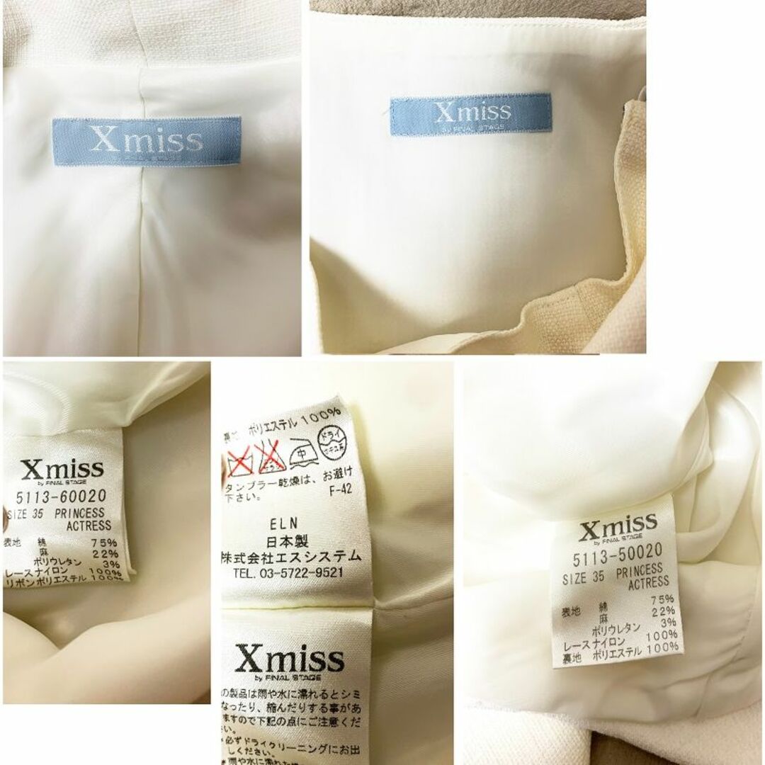 Xmiss(キスミス)のキスミス/タグ有 フリル リボン レース スーツ ジャケット スカート 白 レディースのフォーマル/ドレス(スーツ)の商品写真