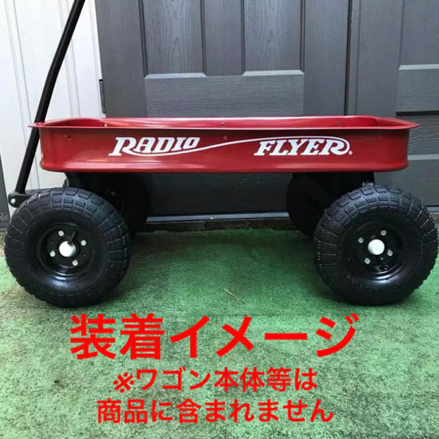 ラジオフライヤー カスタム用 新品 ベアリング入りホイール&エアタイヤ セット 自動車/バイクの自動車(タイヤ・ホイールセット)の商品写真