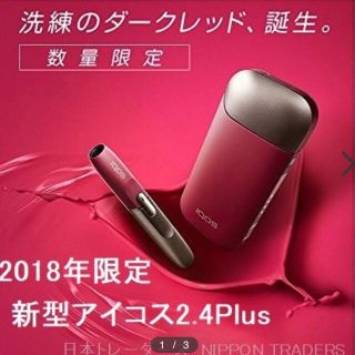 アイコス(IQOS)のアイコス ダークレッド 12個まとめ売り 新品未開封(タバコグッズ)