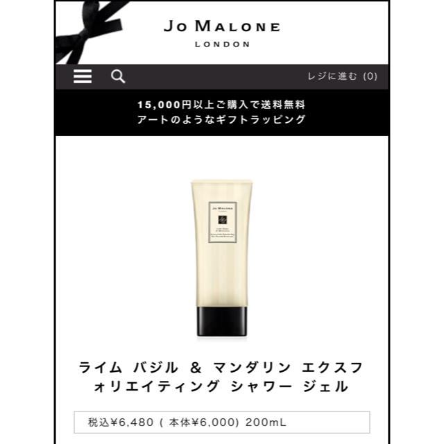 Jo Malone(ジョーマローン)の♡chipi♡様専用☆Jo Maloneシャワージェル コスメ/美容のボディケア(ボディソープ/石鹸)の商品写真