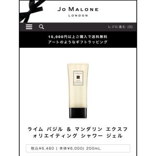 ジョーマローン(Jo Malone)の♡chipi♡様専用☆Jo Maloneシャワージェル(ボディソープ/石鹸)