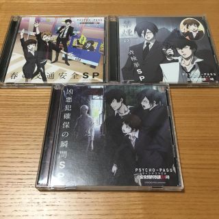 エゴイスト(EGOIST)のPSYCHO-PASS ラジオCD(アニメ)