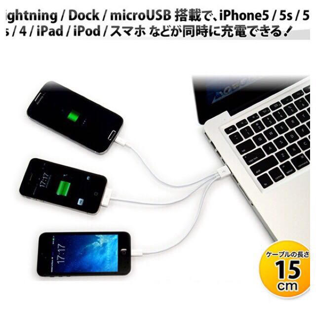 １本3USB 便利な充電ケーブル その他のその他(その他)の商品写真