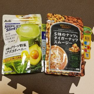 スリムアップスリム　スムージー2種　(ダイエット食品)