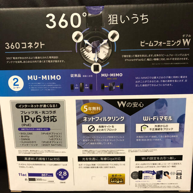 IODATA(アイオーデータ)の新品 I-O DATA WiFi 無線LAN ルーター WN-AX1167GR2 スマホ/家電/カメラのPC/タブレット(PC周辺機器)の商品写真