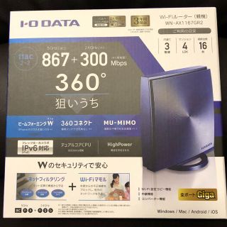 アイオーデータ(IODATA)の新品 I-O DATA WiFi 無線LAN ルーター WN-AX1167GR2(PC周辺機器)