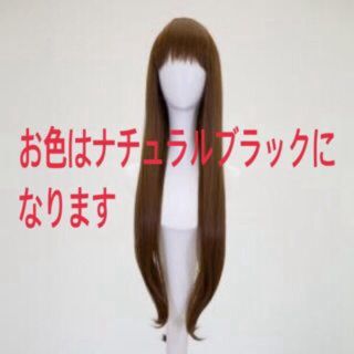 ナバーナウィッグ(NAVANA WIG)の最終値下げ☆NAVANAフルウィッグ(ロングストレート)