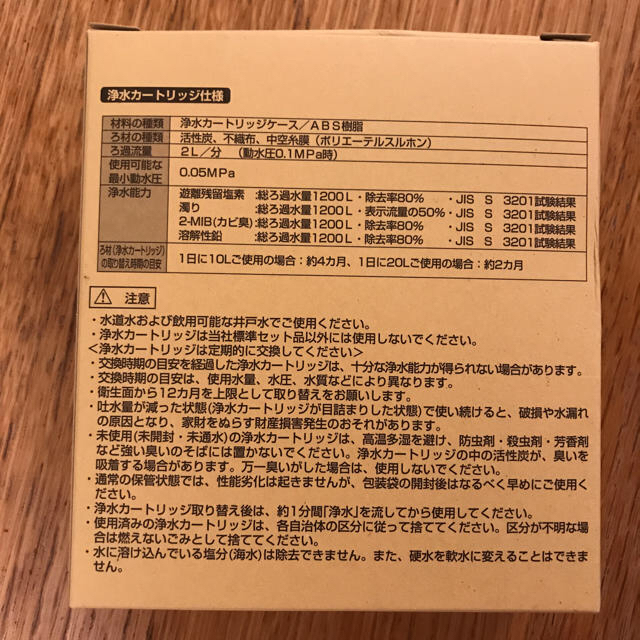 TOTO(トウトウ)のTOTO浄水カートリッジTH658–1S インテリア/住まい/日用品のキッチン/食器(浄水機)の商品写真