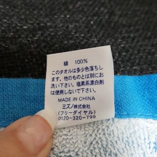 北海道日本ハムファイターズ - 大谷翔平応援グッズ タオル 日本ハム