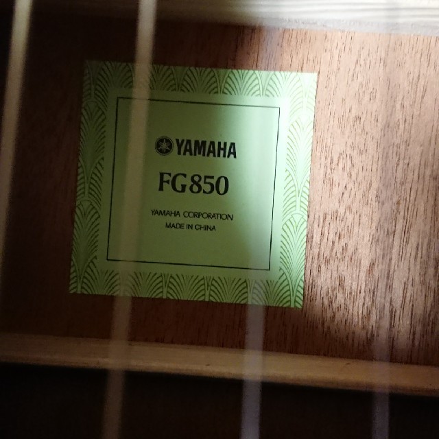 ヤマハ(ヤマハ)のヤマハFG850黒霧島1800ml様専用 楽器のギター(アコースティックギター)の商品写真