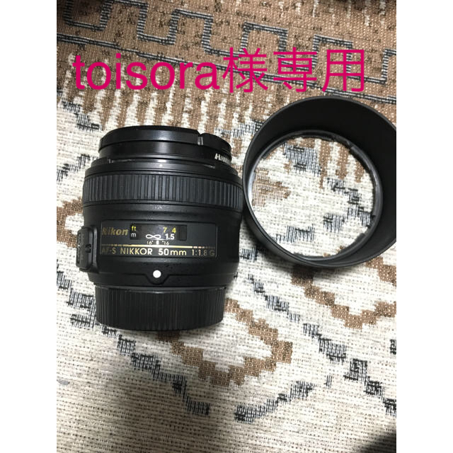 セール特価 Nikon AF-S NIKKOR 50mm1:1.8G レンズ(単焦点)
