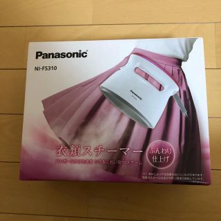 パナソニック(Panasonic)のパナソニック 衣類スチーマー NI-FS310(アイロン)