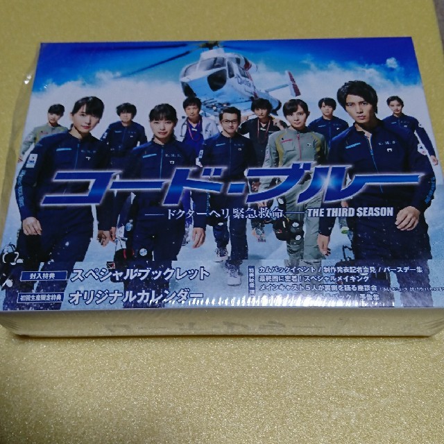 初回『コードブルー３』DVD－BOX