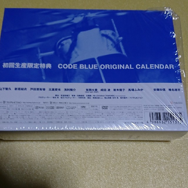 山下智久(ヤマシタトモヒサ)の初回『コードブルー３』DVD－BOX エンタメ/ホビーのDVD/ブルーレイ(TVドラマ)の商品写真