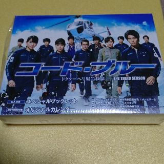 ヤマシタトモヒサ(山下智久)の初回『コードブルー３』DVD－BOX(TVドラマ)