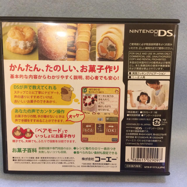 ニンテンドーds かんたん たのしい お菓子ナビ Dsの通販 By Pegilon S Shop ニンテンドーdsならラクマ