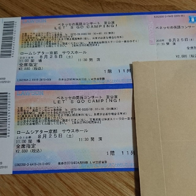 しまじろう 英語 コンサート チケット 京都の通販 by muum0415's shop 