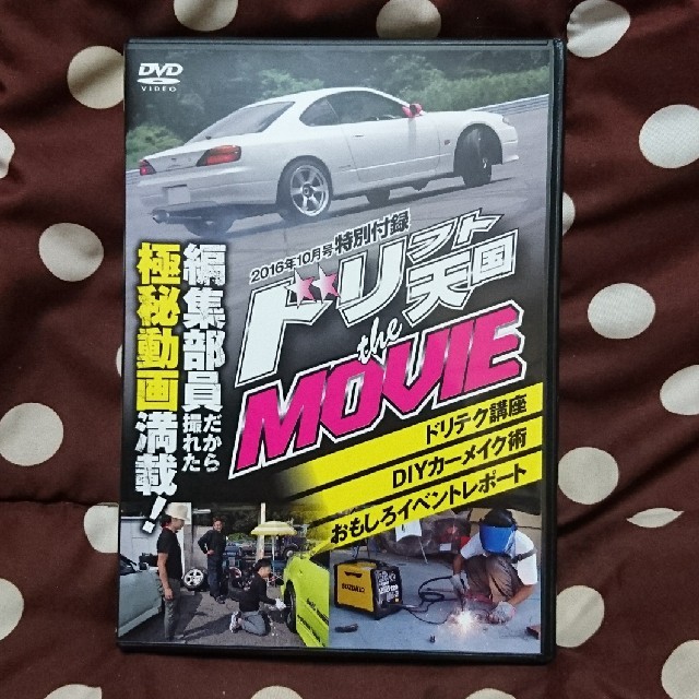 ドリフト天国DVD 自動車/バイクの自動車(その他)の商品写真