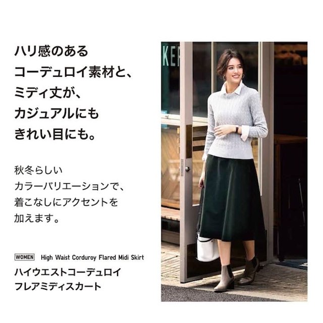 UNIQLO(ユニクロ)のユニクロハイウエストコーデュロイスカートネイビー レディースのスカート(ひざ丈スカート)の商品写真