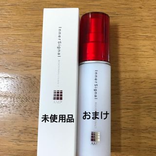 オオツカセイヤク(大塚製薬)のくれまちす様専用商品です。  インナーシグナル  リジュブネイトエキス(美容液)