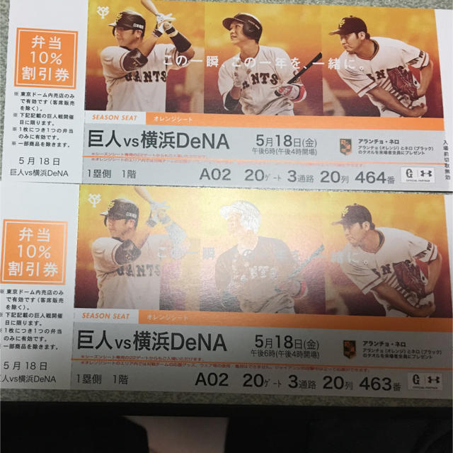 楽天がチケット価格を 時価 に プロ野球初の 価格変動制 全面導入 プロ野球 Baseball Gate