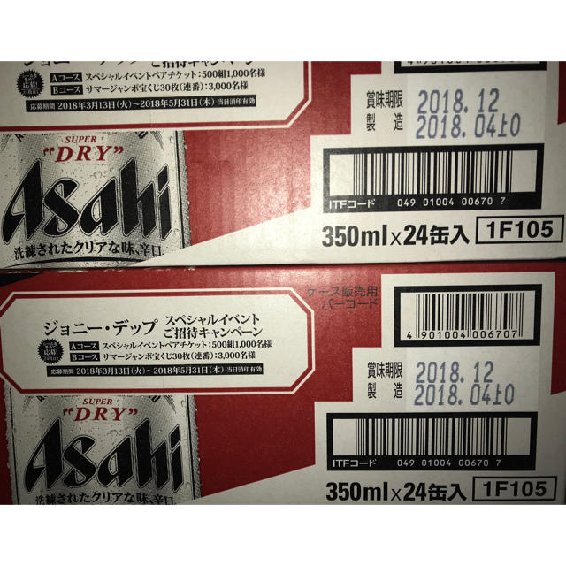 アサヒ(アサヒ)のアサヒスーパードライ生350ml×２ケース(48本) 食品/飲料/酒の酒(ビール)の商品写真