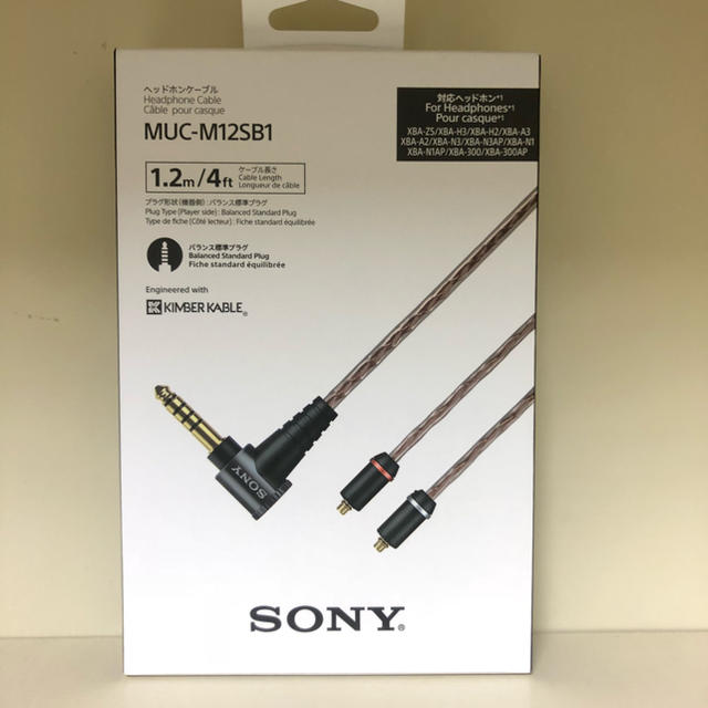 SONY MMCX 4.4バランスケーブル MUC-M12SB1