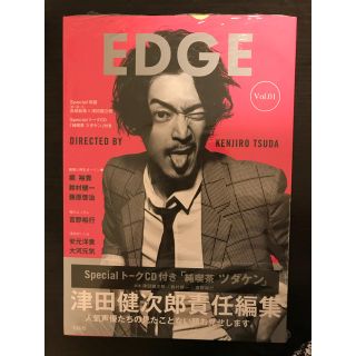タカラジマシャ(宝島社)のEDGE(その他)