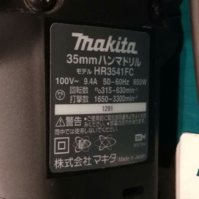 Makita(マキタ)のマキタ ハンマドリル HR3541FC ケース付 インテリア/住まい/日用品のインテリア/住まい/日用品 その他(その他)の商品写真