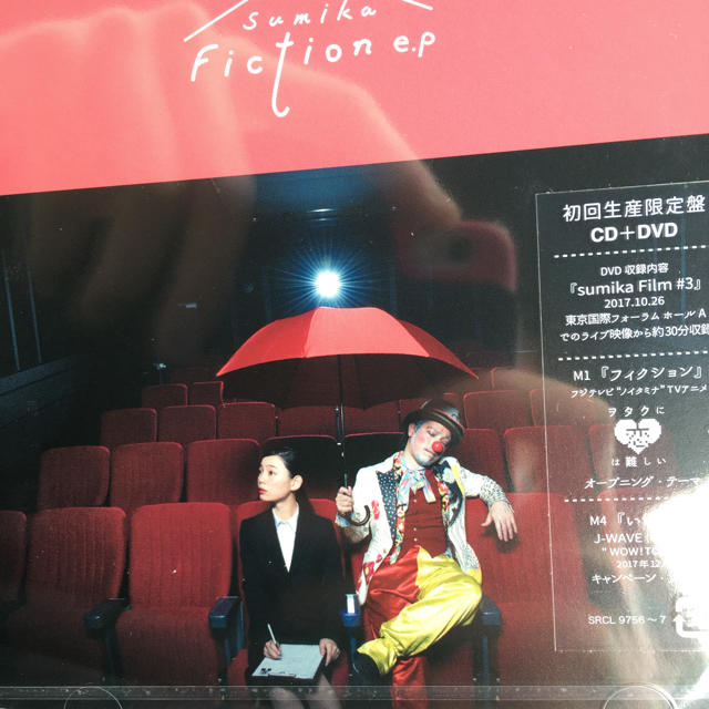 sumika Fiction e.p 初回限定盤 新品未開封 エンタメ/ホビーのCD(ポップス/ロック(邦楽))の商品写真