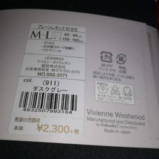 ヴィヴィアンウエストウッド(Vivienne Westwood)のP子さま専用★vivienne westwood 3足セット(レギンス/スパッツ)