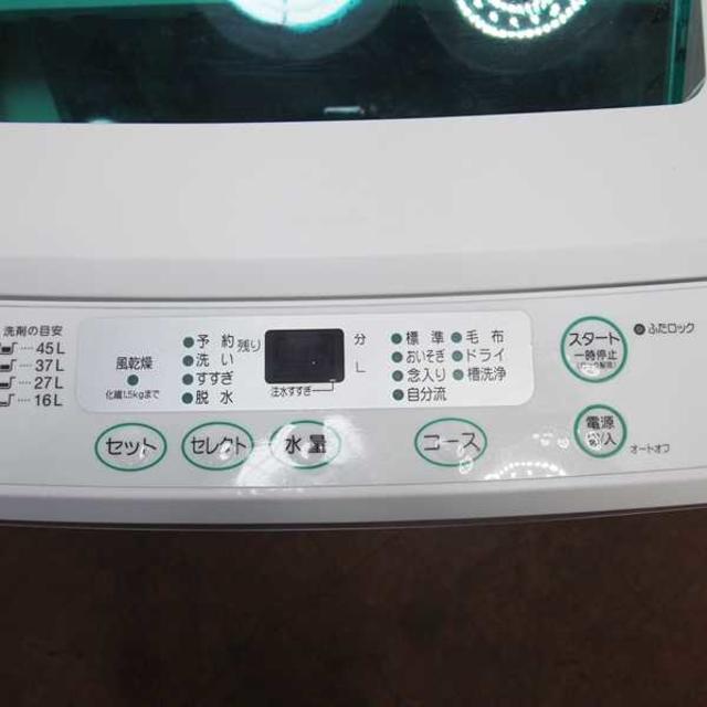 送料無料お得 美品 2014年製 おしゃれフラットタイプ 洗濯機 5.0kg BS30の通販 by 3ピース　 ｜ラクマ 品質保証定番