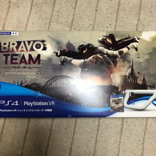 プレイステーション4(PlayStation4)の【新品】Bravo Team PSVR シューティングコントローラー同梱版(家庭用ゲームソフト)