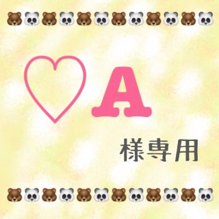 ジャニーズジュニア(ジャニーズJr.)の♡A様専用(男性タレント)