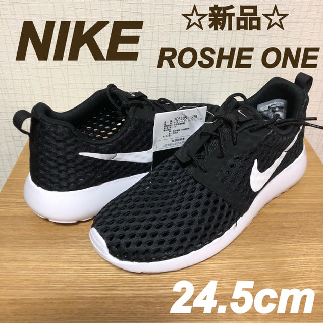 NIKE(ナイキ)のNIKE ROSHE ONE ローシワン フライト ウエイト GS キッズ/ベビー/マタニティのキッズ靴/シューズ(15cm~)(スニーカー)の商品写真