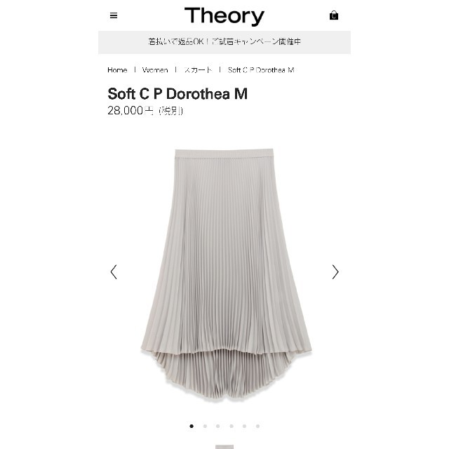 値下げ 18SS theory プリーツスカート