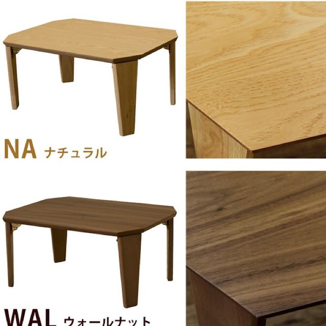 【収納ラクラク】Rosslea　折り畳みテーブル　60　NA/WAL インテリア/住まい/日用品の机/テーブル(その他)の商品写真