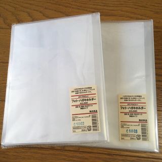 ムジルシリョウヒン(MUJI (無印良品))の無印良品 フォト・ハガキホルダー 2冊セット(ファイル/バインダー)