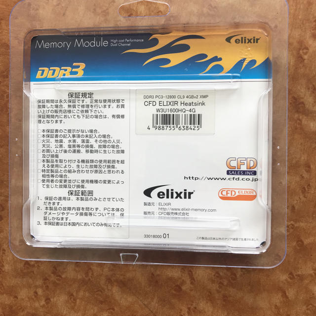 ELIXIR(エリクシール)のDDR3 PC3-12800 CL9 4GB×2 スマホ/家電/カメラのPC/タブレット(PCパーツ)の商品写真